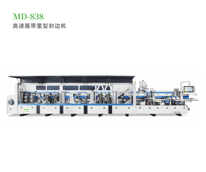 高速履帶重型封邊機(jī)