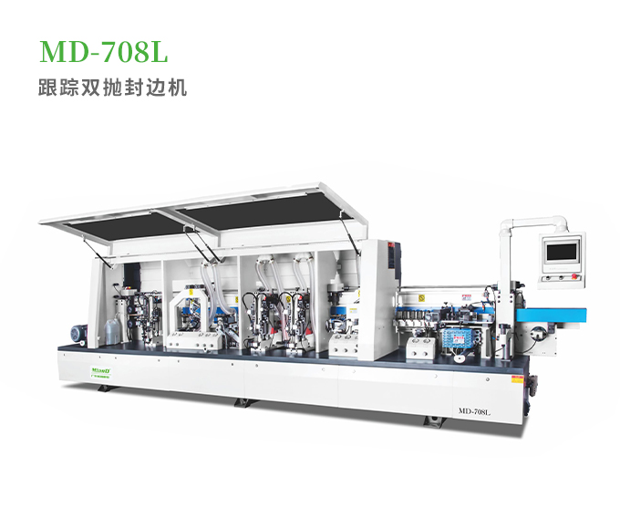 跟蹤雙拋封邊機(jī)