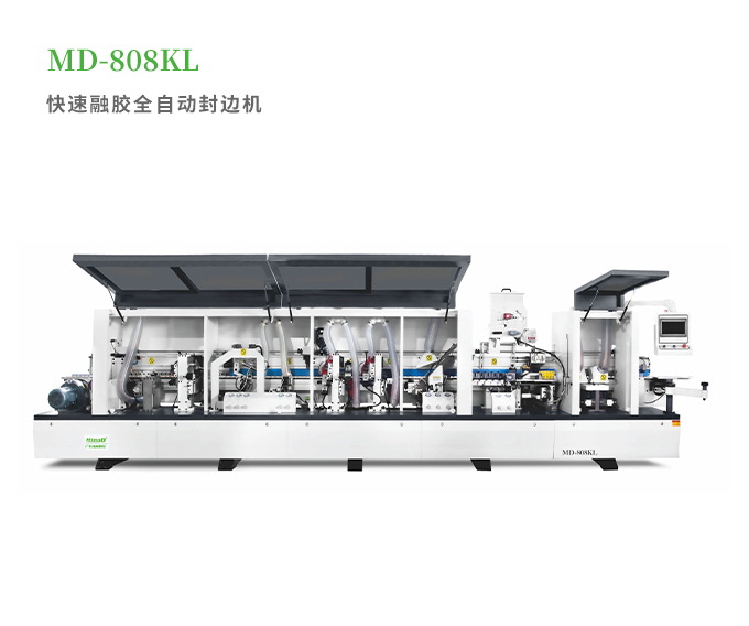 快速溶膠全自動(dòng)封邊機(jī)