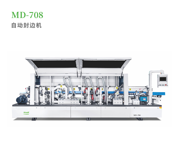 自動(dòng)封邊機(jī)